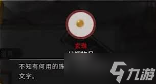鬼谷八荒神目仙祠攻略大揭秘！你掌握了吗？