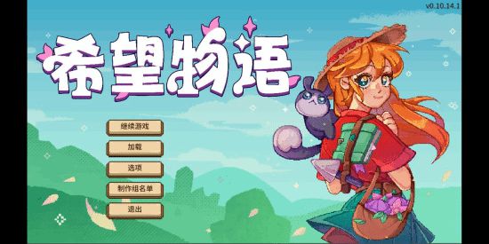 5月28日！像素风模拟经营游戏希望物语抢先测试来袭？