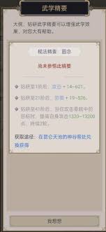 _这就是江湖圆力怎么爆杀横渊_这就是江湖圆力怎么爆杀横渊