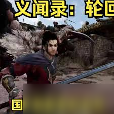大英贱闻录动漫_实况2009中文解说_