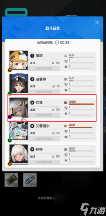 红莲女王怎么打_女神之路搭配攻略_