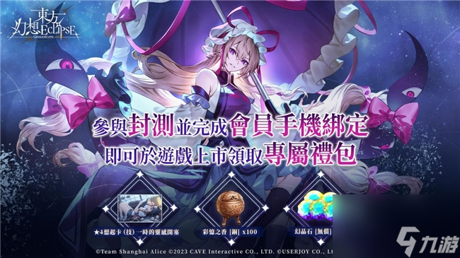 年度东方幻想作品__东方幻想官网
