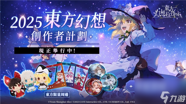 年度东方幻想作品__东方幻想官网