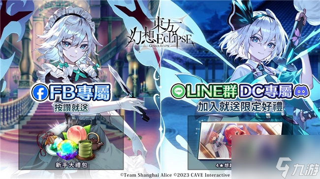 东方幻想官网_年度东方幻想作品_