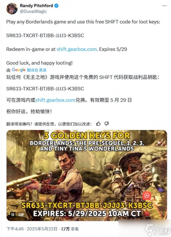 《无主之地4》涨价风波持续发酵 免费福利也难拯救_《无主之地4》涨价风波持续发酵 免费福利也难拯救_