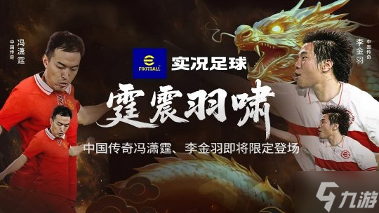 山东锋线杀神与广州后防定海神针，传奇故事怎能错过？