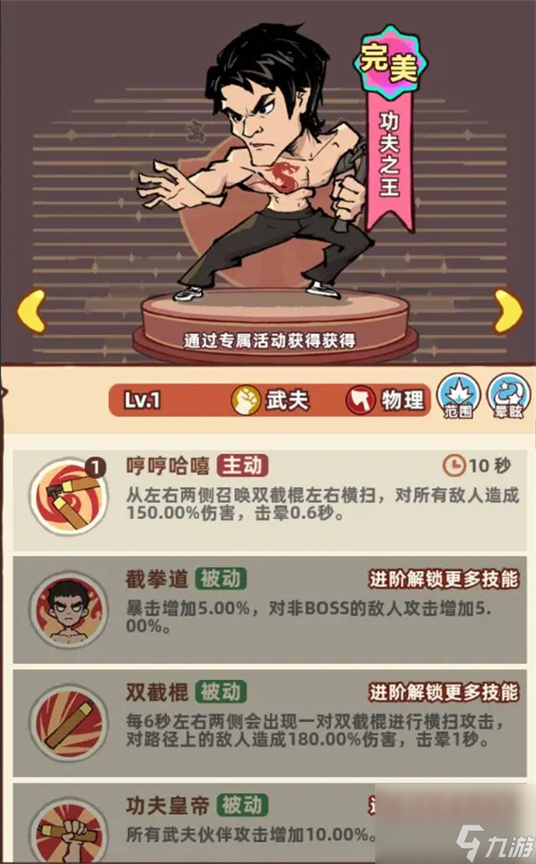 _阵容怎么搭配最厉害_阵容选择