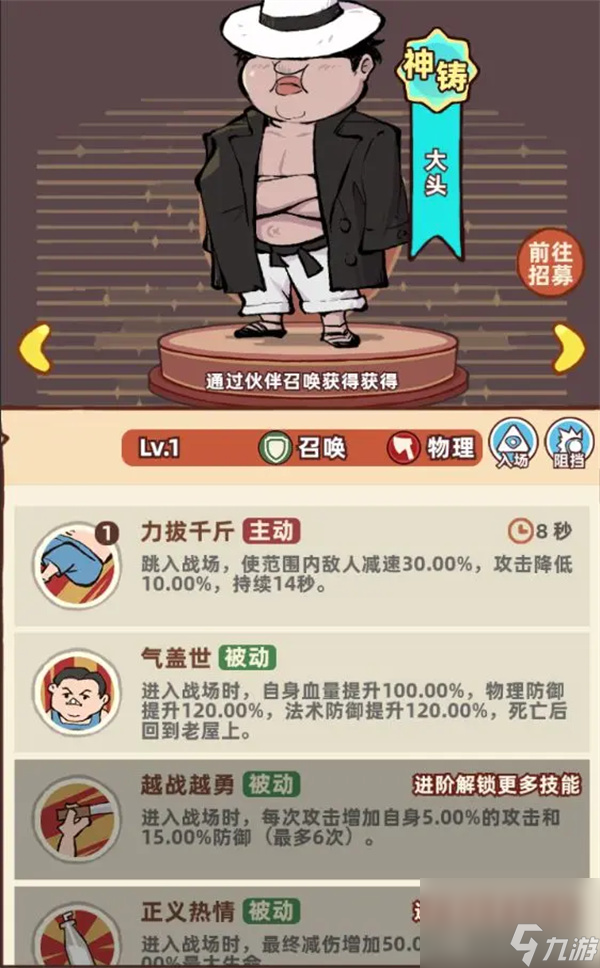 _阵容选择_阵容怎么搭配最厉害