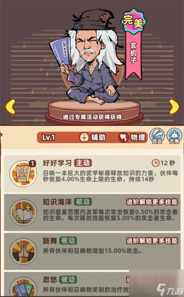 _阵容怎么搭配最厉害_阵容选择