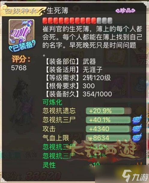 极品鬼切__极品鬼修