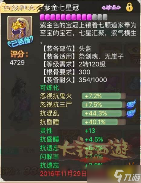 极品鬼切__极品鬼修