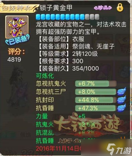 _极品鬼修_极品鬼切