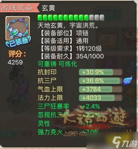 _极品鬼修_极品鬼切
