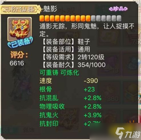 极品鬼修__极品鬼切
