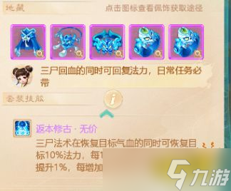 大话手游负敏攻略_大话手游中敏仙速度_