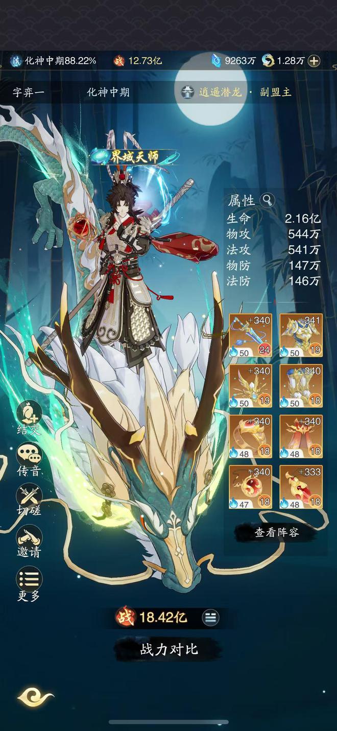 踏风行燃烧流玩法大揭秘？器灵搭配与神通选择超关键