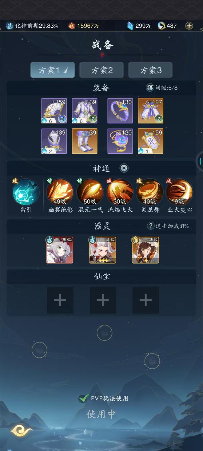 踏风行燃烧流怎么玩？器灵牺尊优先提升，核心技能首选业火焚心_踏风行燃烧流怎么玩？器灵牺尊优先提升，核心技能首选业火焚心_