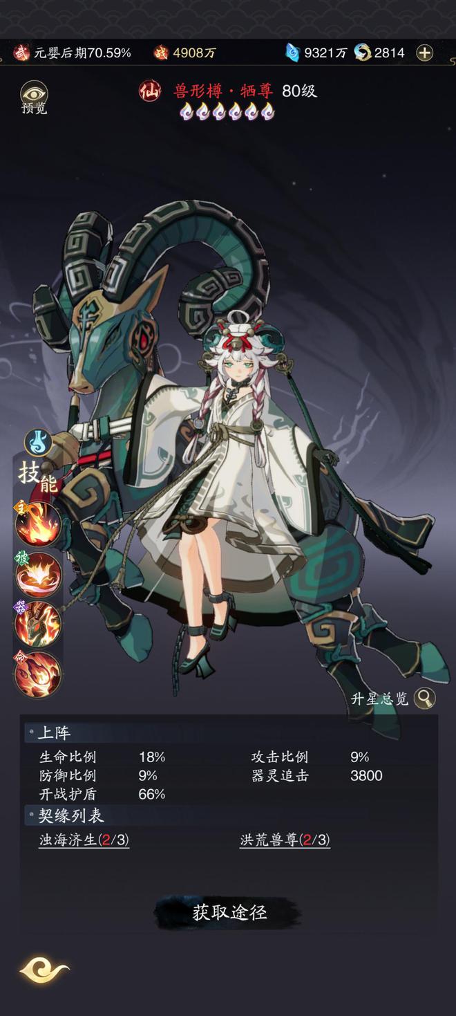 _踏风行燃烧流怎么玩？器灵牺尊优先提升，核心技能首选业火焚心_踏风行燃烧流怎么玩？器灵牺尊优先提升，核心技能首选业火焚心