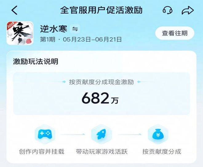 逆水寒玩家随手一拍，官方竟为此视频豪掷682万？_逆水寒玩家随手一拍，官方竟为此视频豪掷682万？_