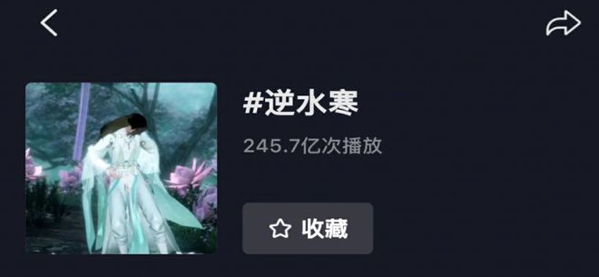 逆水寒玩家随手一拍，官方竟为此视频豪掷682万？__逆水寒玩家随手一拍，官方竟为此视频豪掷682万？