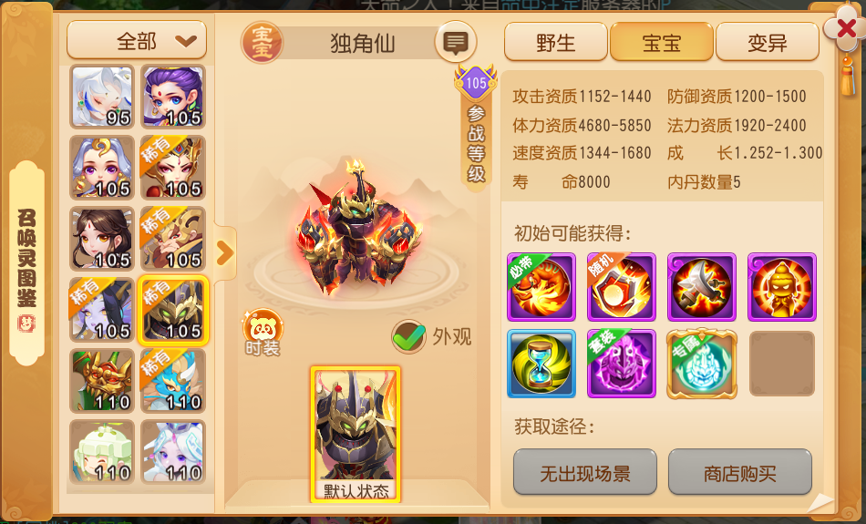 梦幻西游气血回复灵饰__梦幻气血回复效果有用嘛