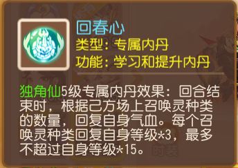 梦幻气血回复效果有用嘛__梦幻西游气血回复灵饰