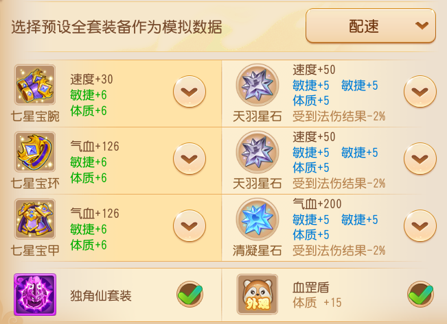 _梦幻气血回复效果有用嘛_梦幻西游气血回复灵饰