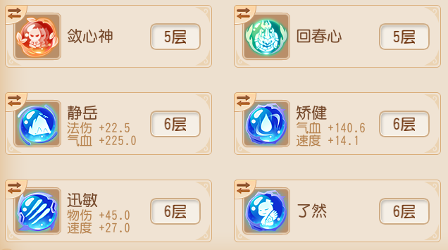 梦幻西游气血回复灵饰__梦幻气血回复效果有用嘛