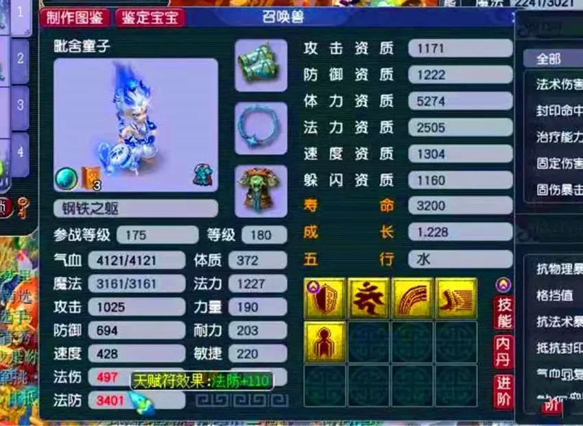 游戏中竟有谛听克星？3500法防，10分钟刷仨金刚