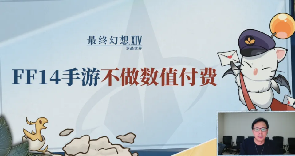 最终幻想14：水晶世界测试引争议，官方直播答疑能否平息？