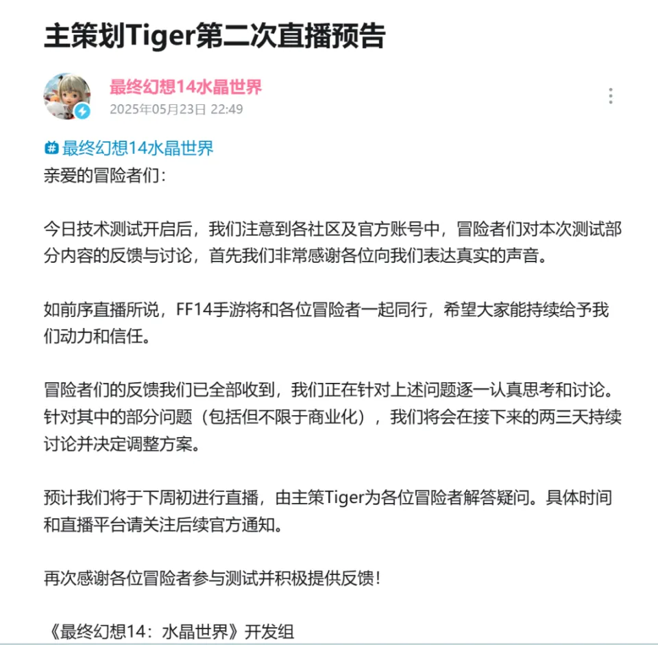 _最终幻想水晶音乐_水晶幻想第一个cg