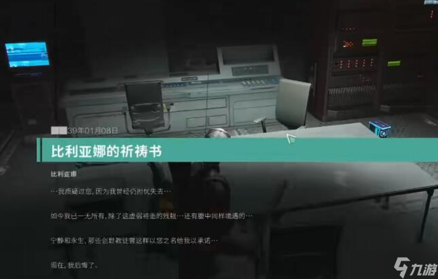 林中之夜成就_林中木屋图文攻略_
