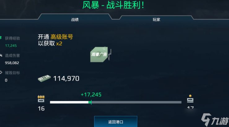 战舰攻略现代升级路线_现代战舰升级经验_