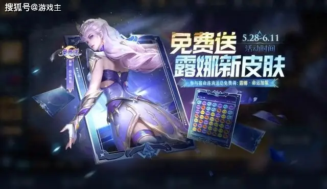 5月28日正式服紧急调整！李白夏洛特限免，阿古朵竟重做？