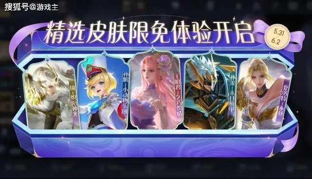 _端午节王者限时吗_王者荣耀端午节会有皮肤返场吗