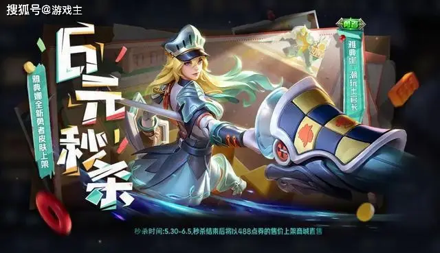 _王者荣耀端午节会有皮肤返场吗_端午节王者限时吗