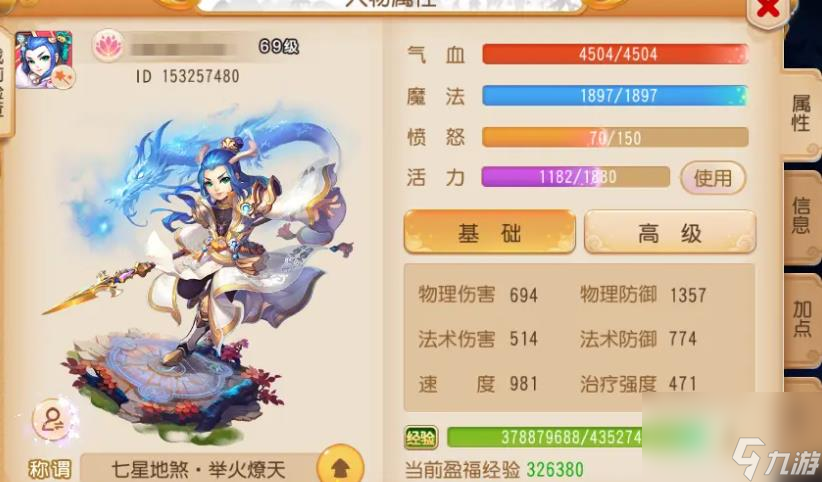 梦幻西游手游新手普陀山怎么养成？这份攻略请收好
