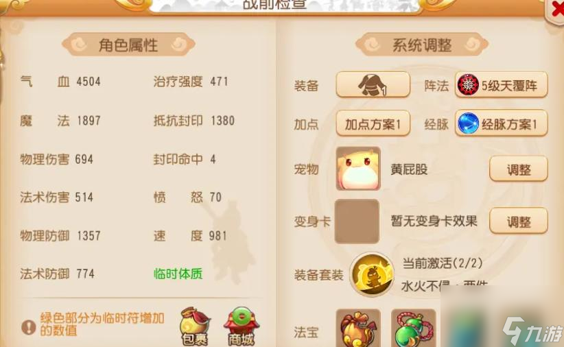_梦幻西游手普陀山怎么玩_梦幻手游普陀山攻略