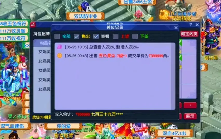 梦幻西游玩家摆错价亏600万！乌鸡国装备属性竟如此奇葩？