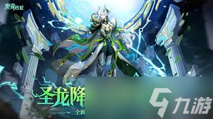 _奥奇新手必看传说_奥奇传说手游传说阵容