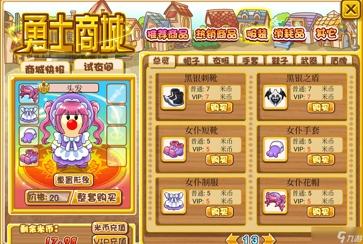摩尔勇士宝石镶嵌__摩尔勇士晶石