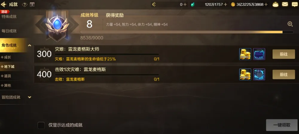 DNF手游大更新！灾难雷龙副本藏隐藏成就，你发现了吗？