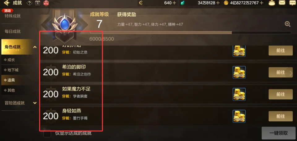 DNF手游：1级副本火了，能爆出1级隐藏粉装，竟能永久提升属性和抗魔值__DNF手游：1级副本火了，能爆出1级隐藏粉装，竟能永久提升属性和抗魔值