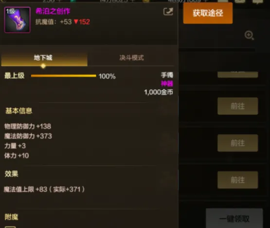 _DNF手游：1级副本火了，能爆出1级隐藏粉装，竟能永久提升属性和抗魔值_DNF手游：1级副本火了，能爆出1级隐藏粉装，竟能永久提升属性和抗魔值