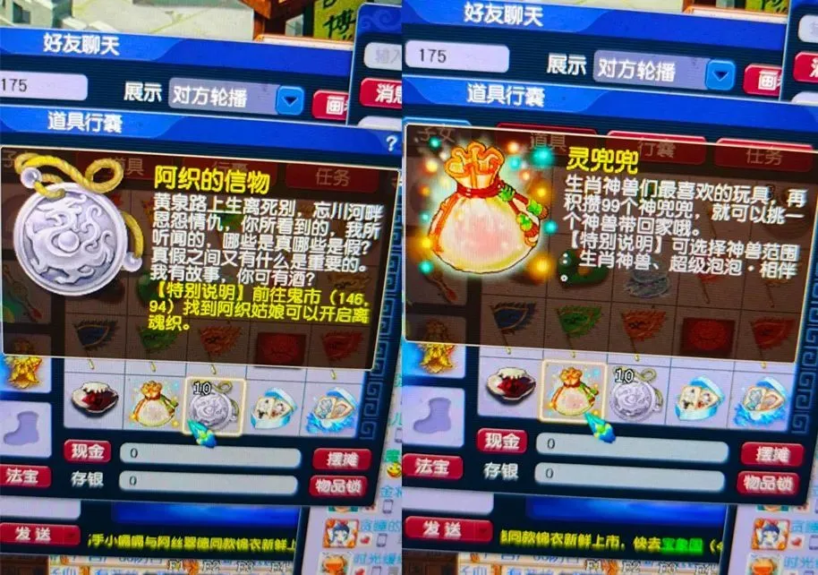 买号竟带10个阿织信物！藏宝阁未显示的东西咋算钱？