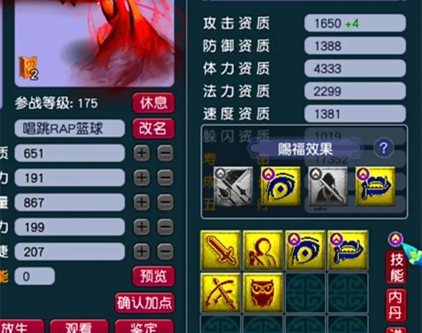 梦幻西游愤怒是什么意思_梦幻西游愤怒不够怎么办_