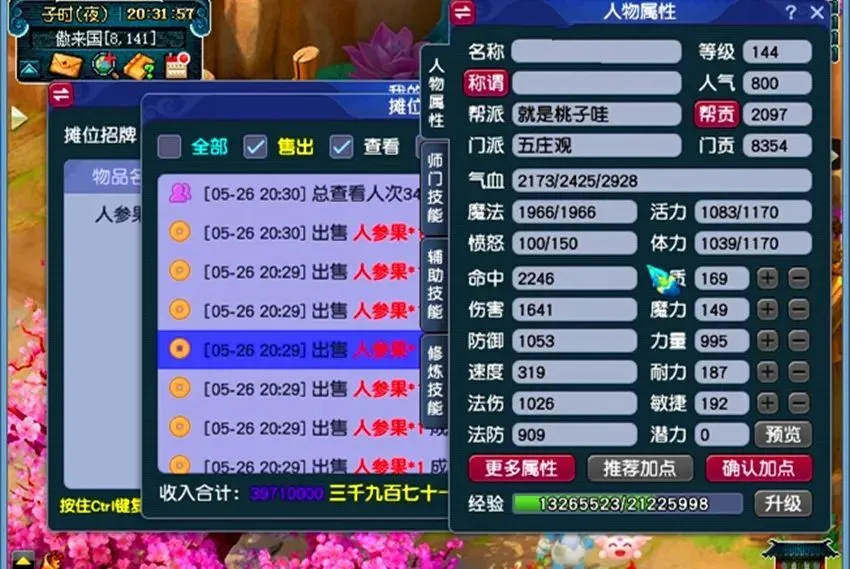 梦幻西游愤怒是什么意思__梦幻西游愤怒不够怎么办