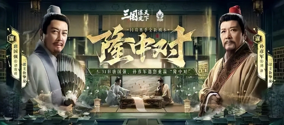 谋战三国__谋三国官方网站