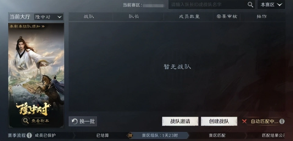 谋战三国_谋三国官方网站_