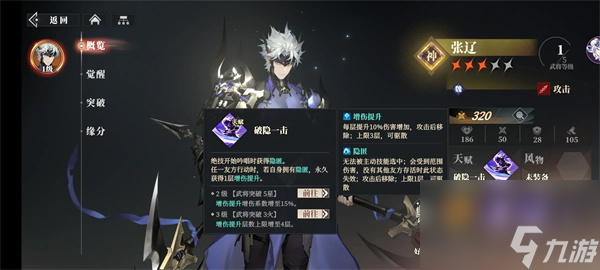 _三国幻想大陆张辽队怎么玩_幻想三国志大陆张辽阵容搭配